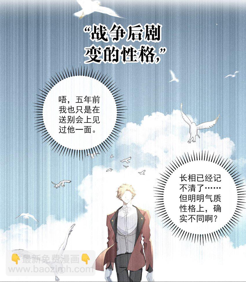 《男爵维特之死》054 死亡的钟声 第43页