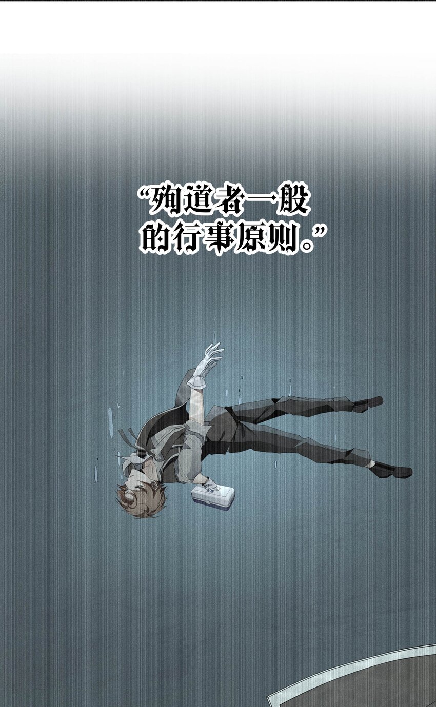《男爵维特之死》054 死亡的钟声 第44页