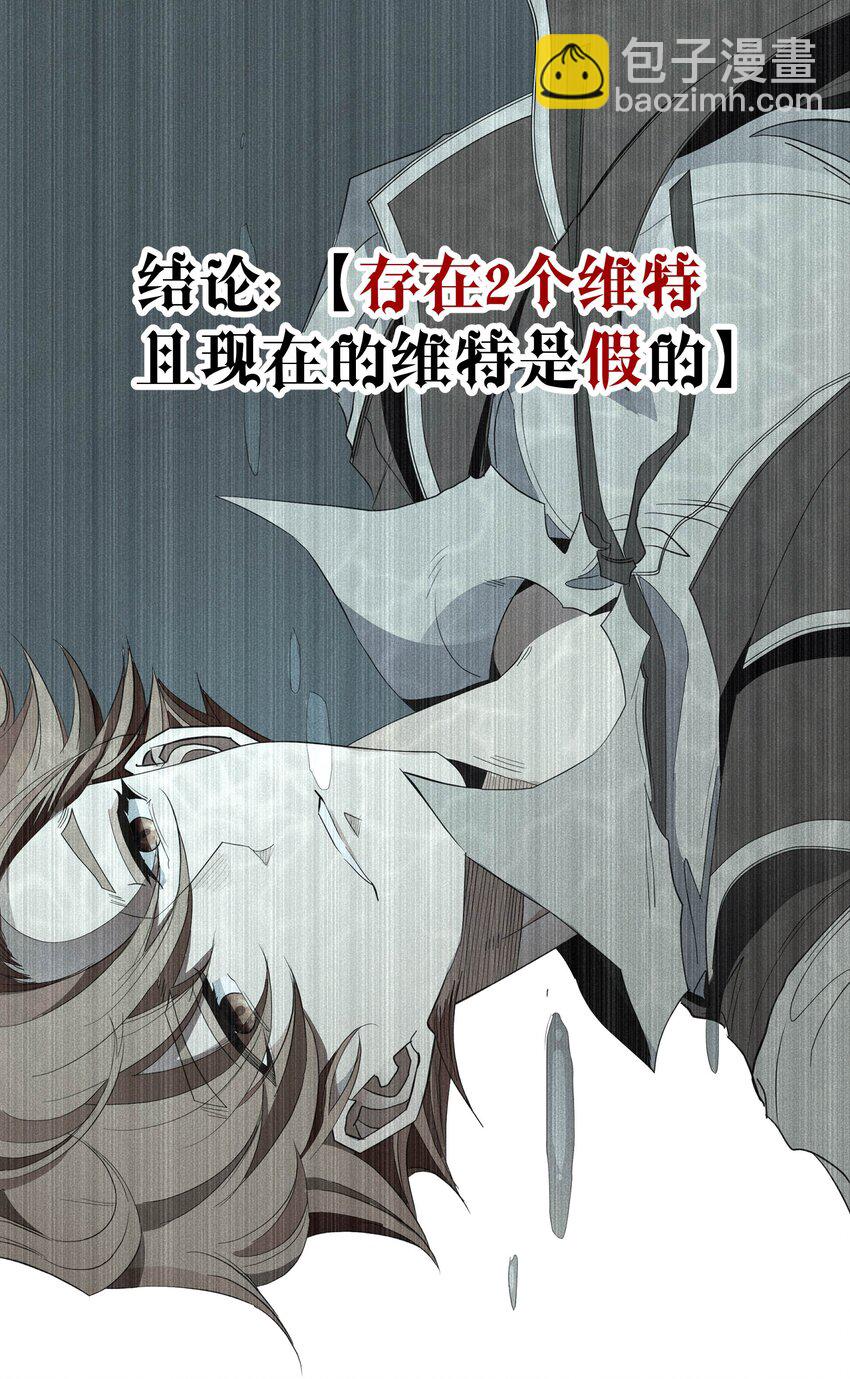 《男爵维特之死》054 死亡的钟声 第45页