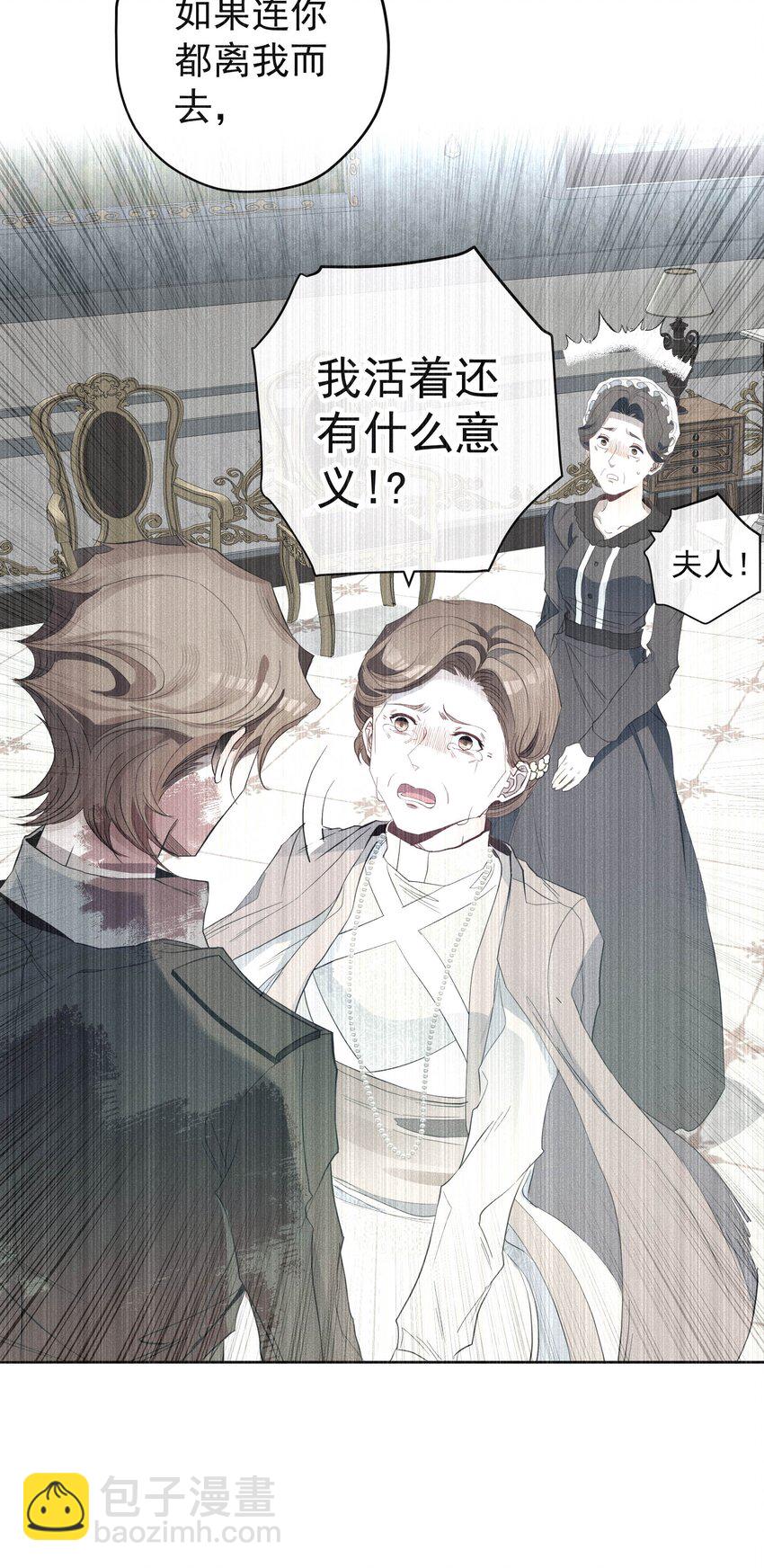 《男爵维特之死》054 死亡的钟声 第47页
