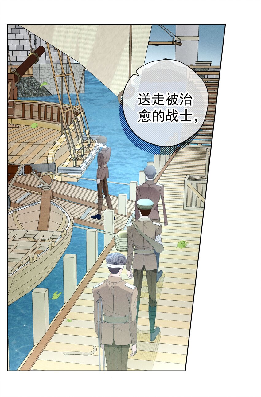 《男爵维特之死》054 死亡的钟声 第4页