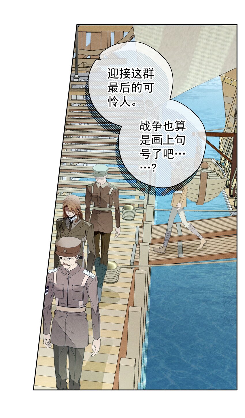 《男爵维特之死》054 死亡的钟声 第5页