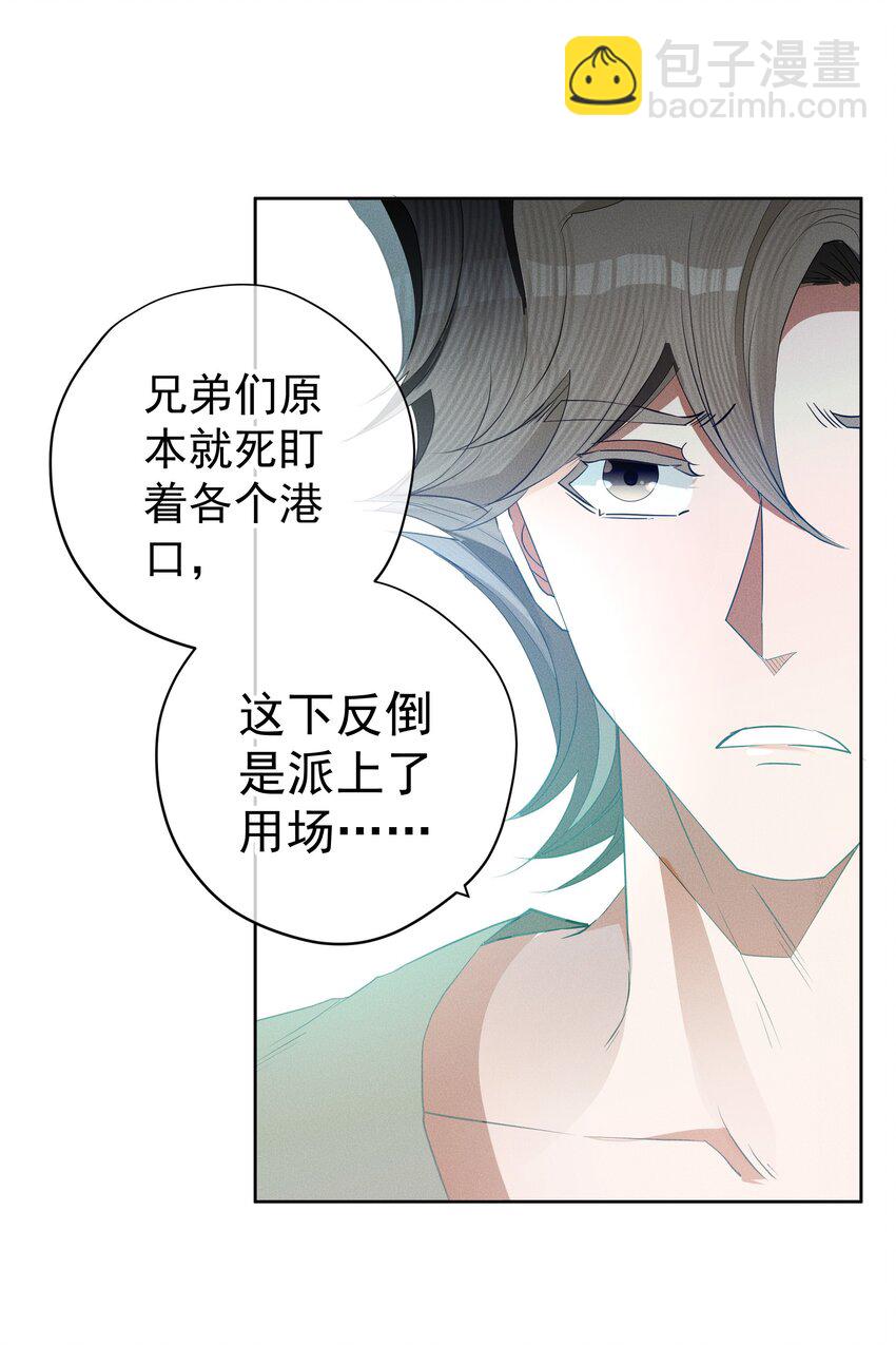 《男爵维特之死》054 死亡的钟声 第7页