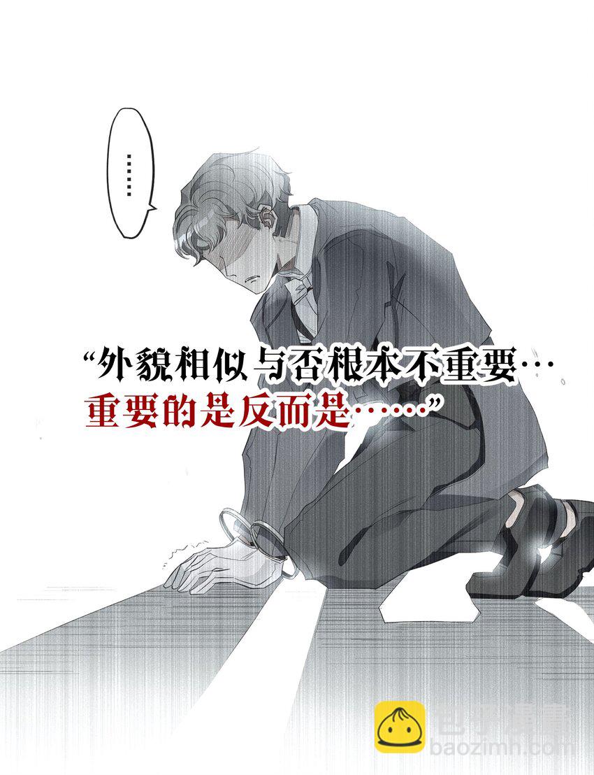 《男爵维特之死》最终话 未知的死亡 第14页