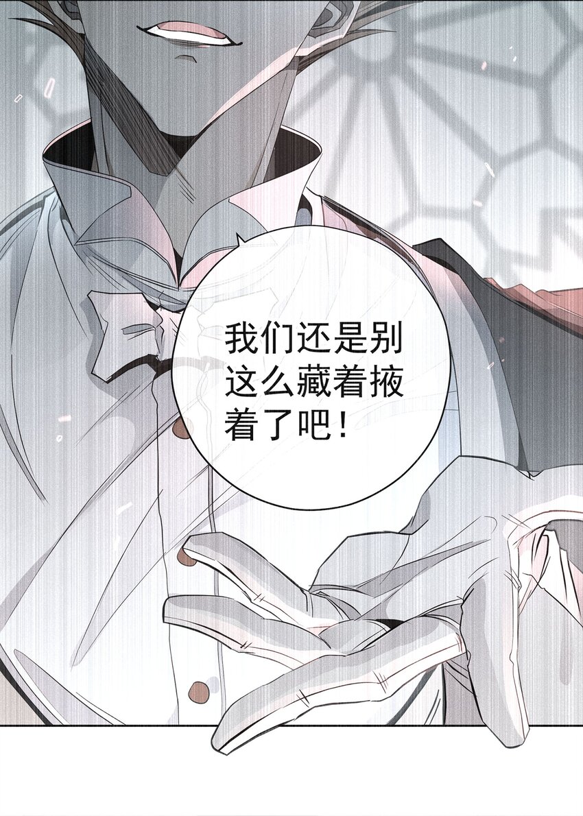 《男爵维特之死》最终话 未知的死亡 第19页