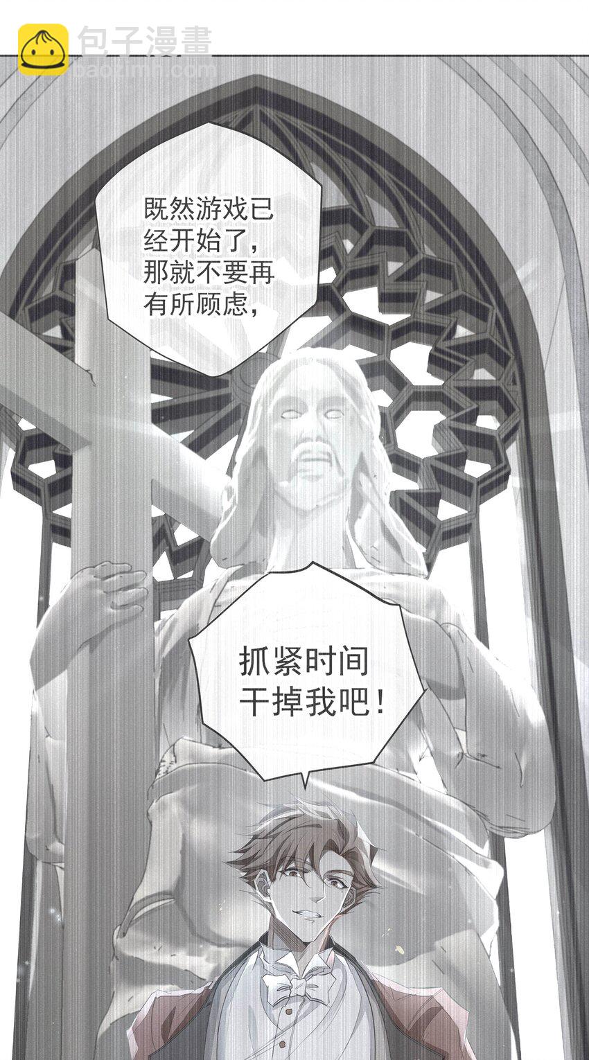 《男爵维特之死》最终话 未知的死亡 第20页