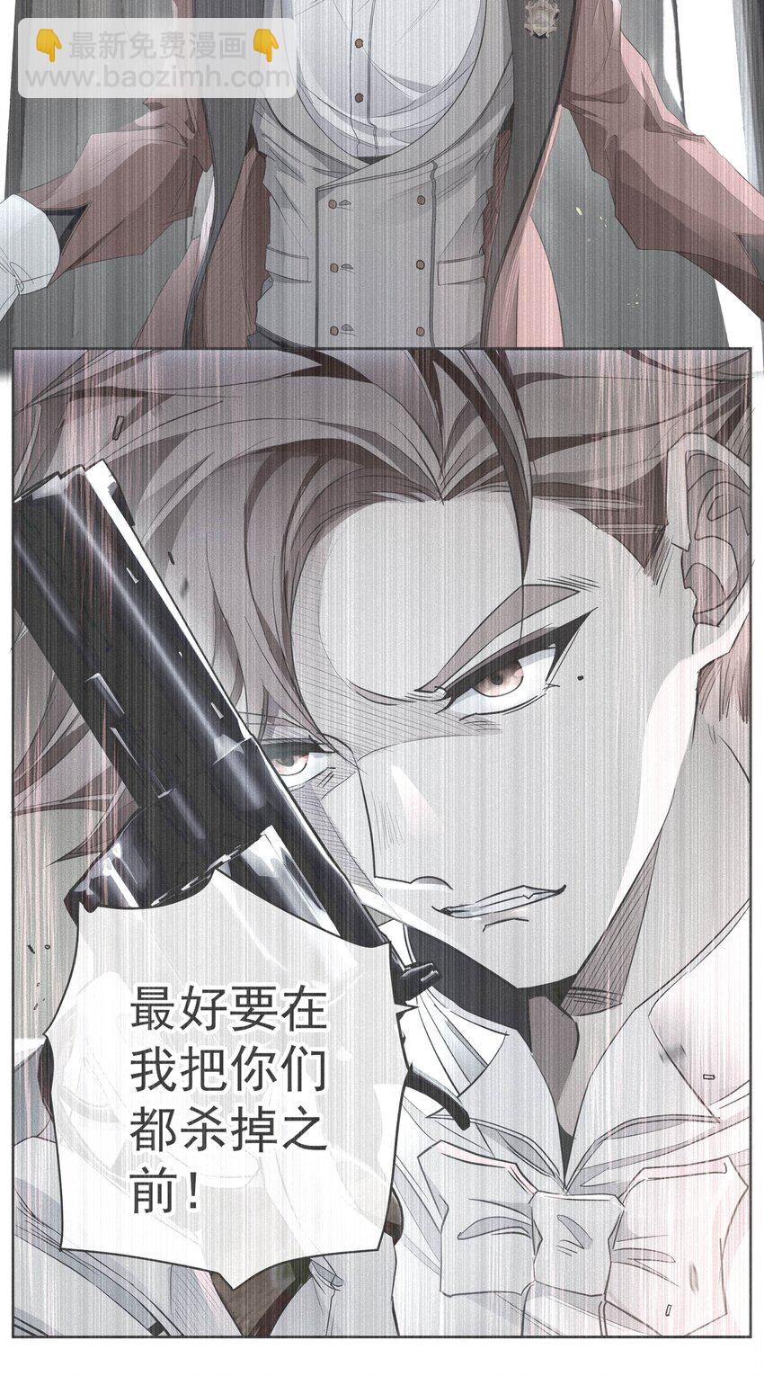 《男爵维特之死》最终话 未知的死亡 第21页