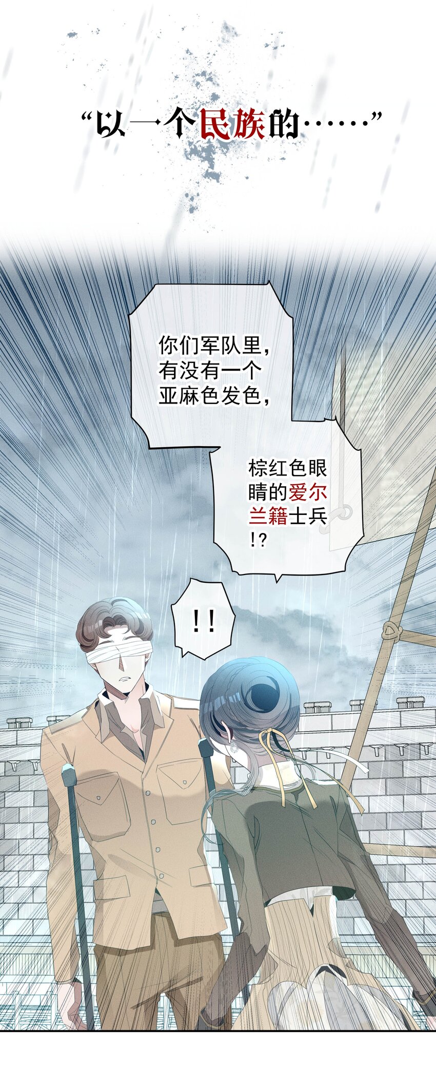 《男爵维特之死》最终话 未知的死亡 第23页