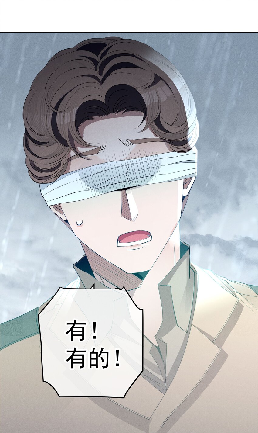 《男爵维特之死》最终话 未知的死亡 第24页