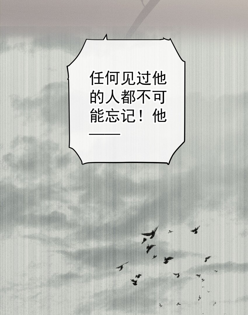 《男爵维特之死》最终话 未知的死亡 第25页
