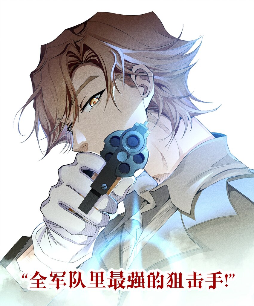 《男爵维特之死》最终话 未知的死亡 第34页