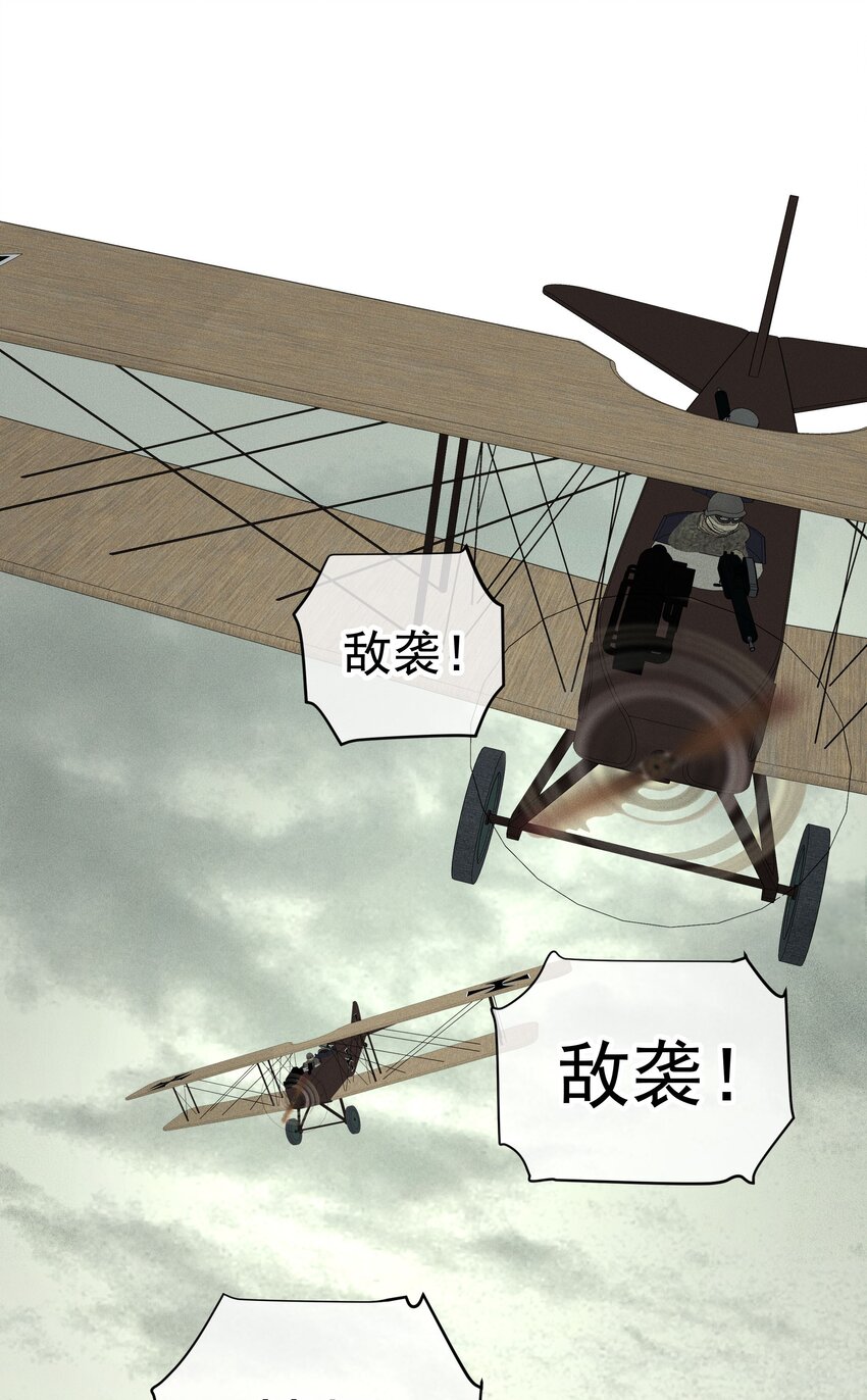 《男爵维特之死》最终话 未知的死亡 第36页