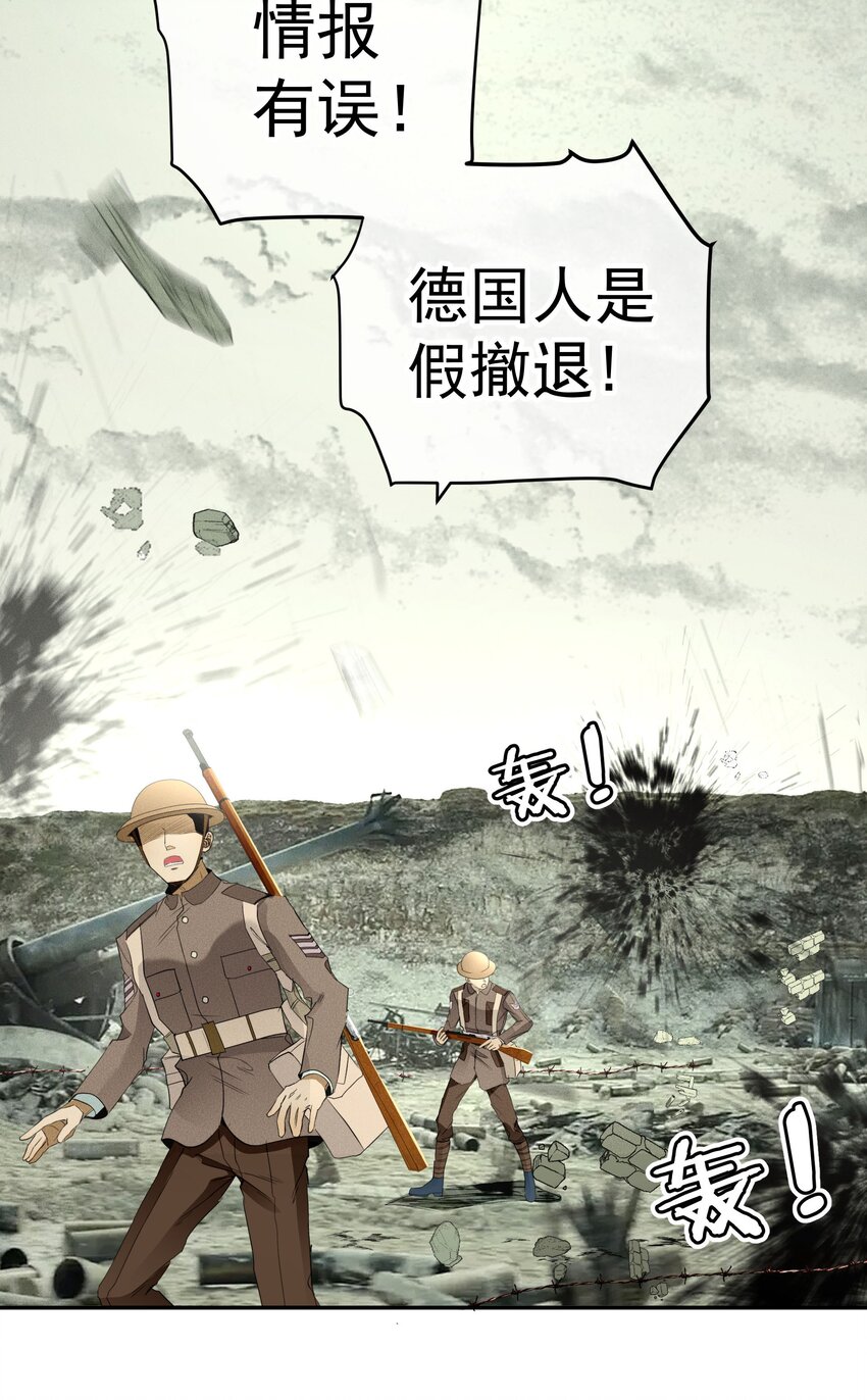 《男爵维特之死》最终话 未知的死亡 第37页