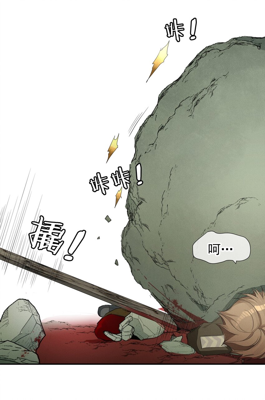 《男爵维特之死》最终话 未知的死亡 第43页