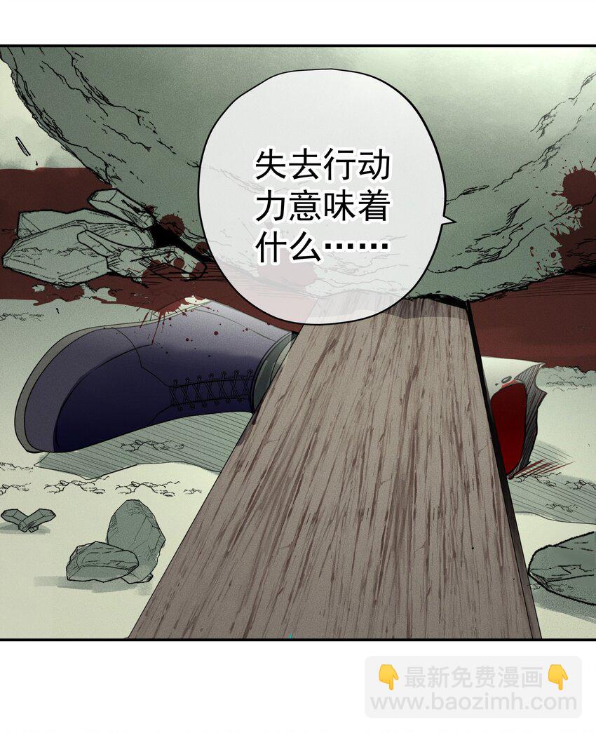 《男爵维特之死》最终话 未知的死亡 第47页