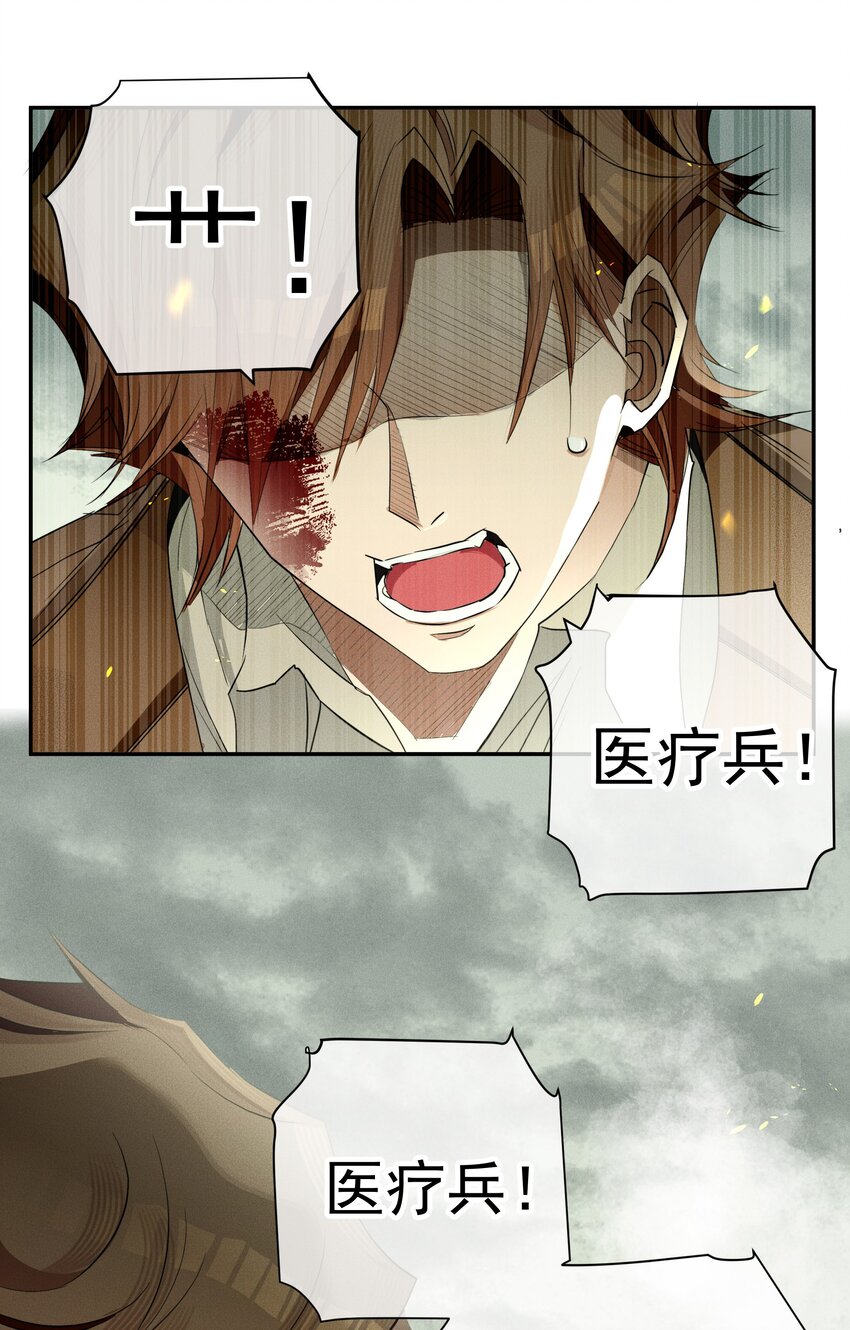 《男爵维特之死》最终话 未知的死亡 第48页