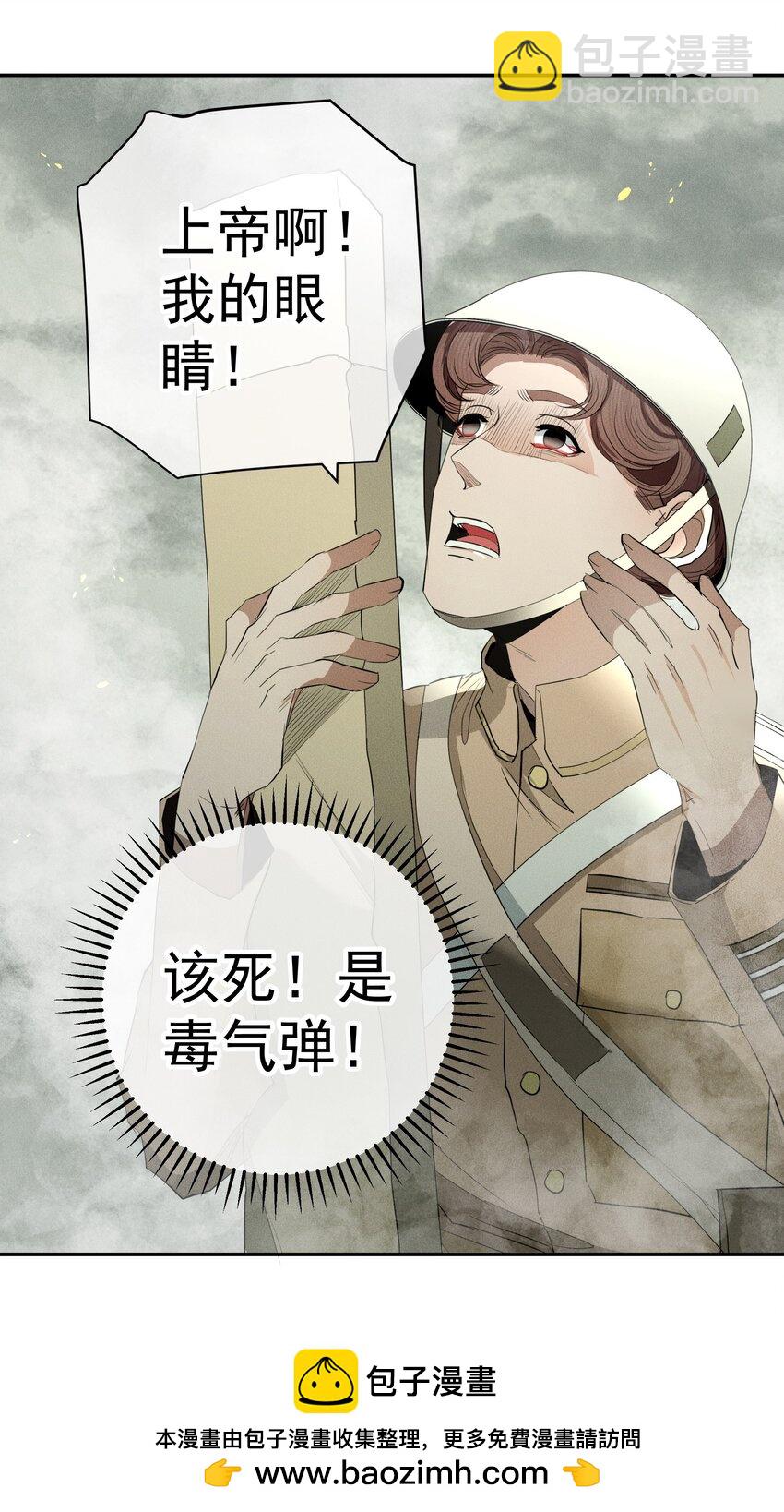 《男爵维特之死》最终话 未知的死亡 第50页