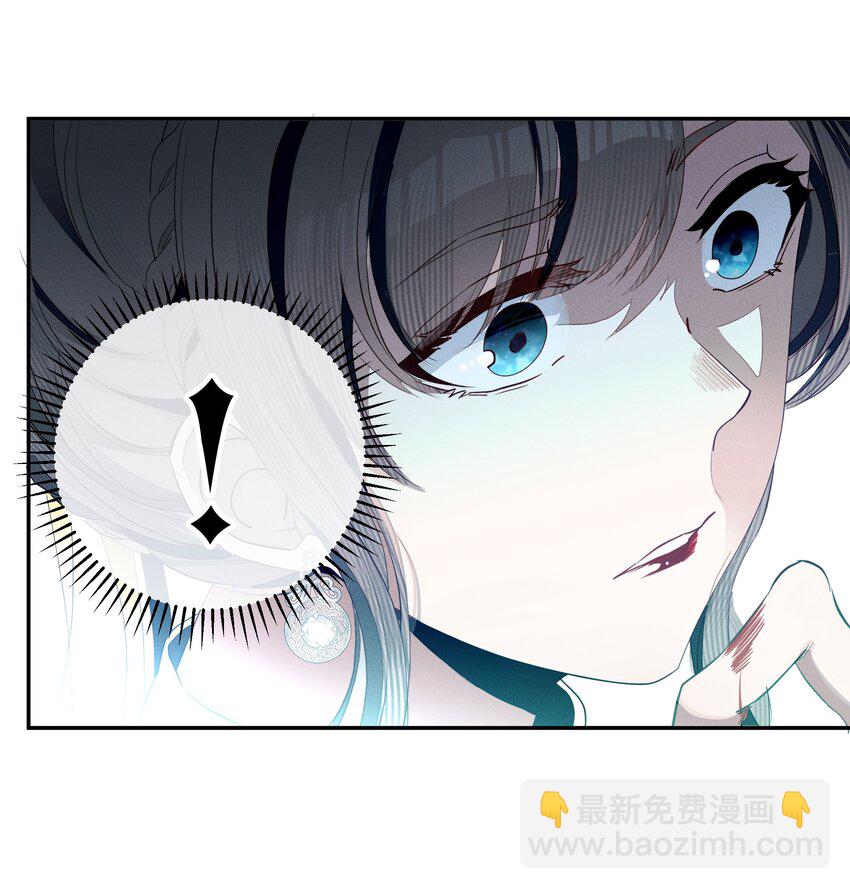 《男爵维特之死》最终话 未知的死亡 第5页