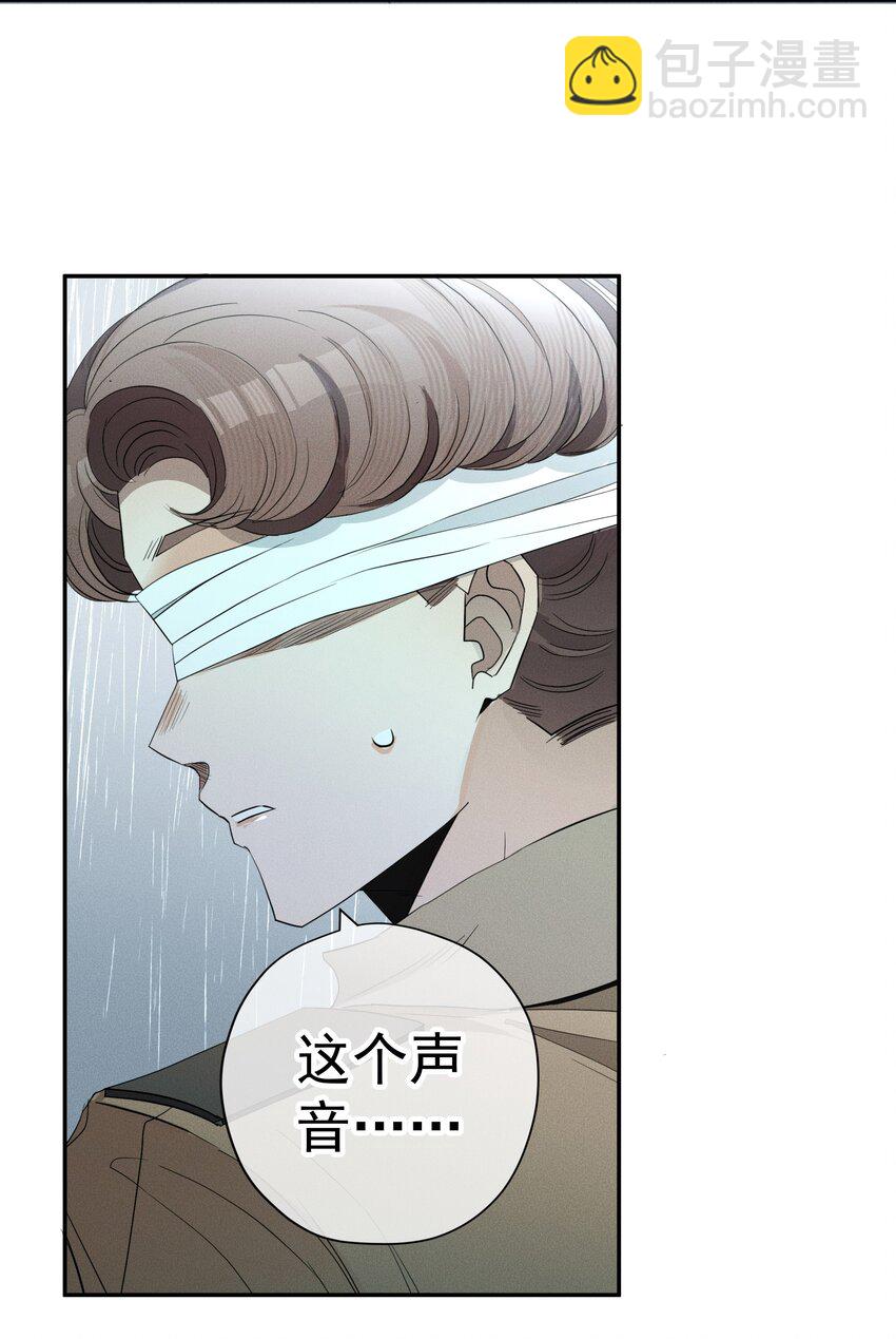 《男爵维特之死》最终话 未知的死亡 第8页