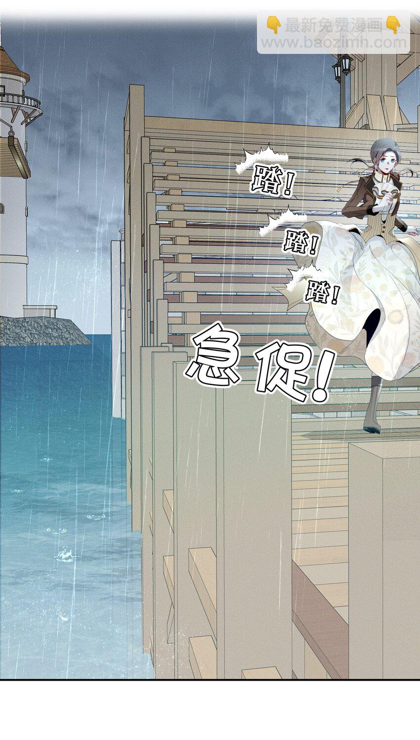 《男爵维特之死》最终话 未知的死亡 第9页