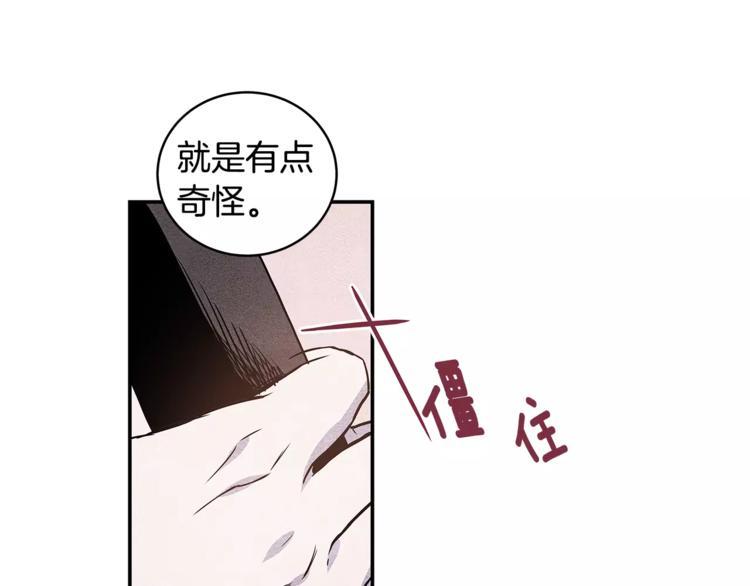 《异能拯救》第3话 遇袭 第22页