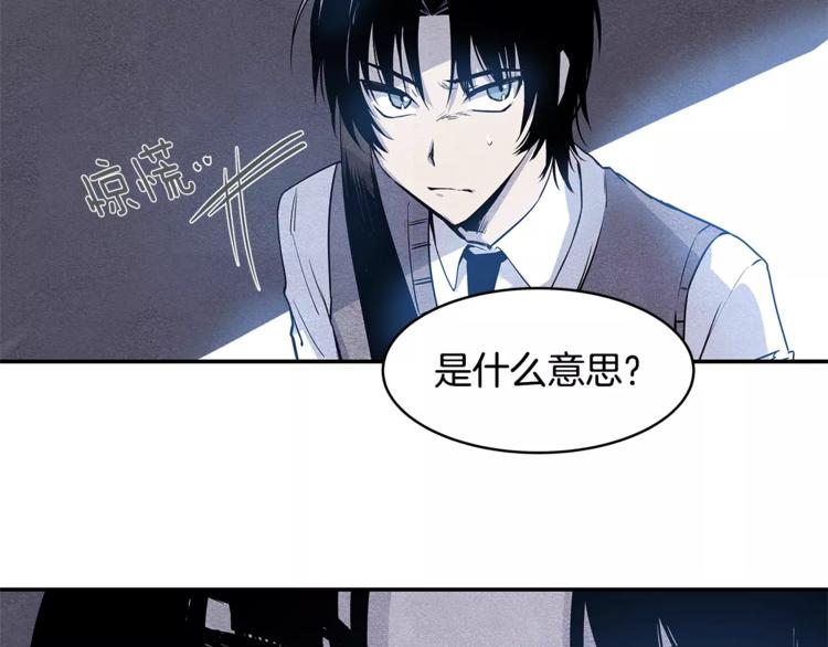 《异能拯救》第3话 遇袭 第31页