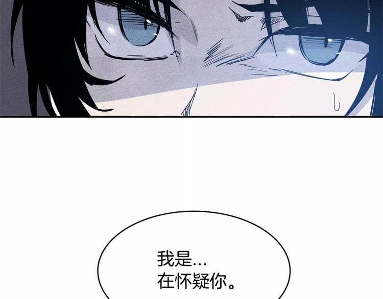《异能拯救》第3话 遇袭 第32页