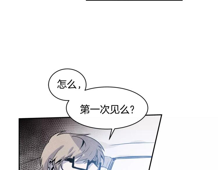 《异能拯救》第3话 遇袭 第43页