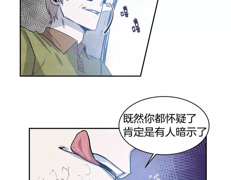 《异能拯救》第3话 遇袭 第44页