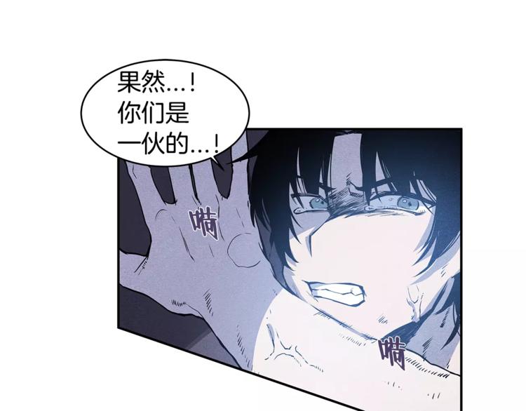 《异能拯救》第3话 遇袭 第46页
