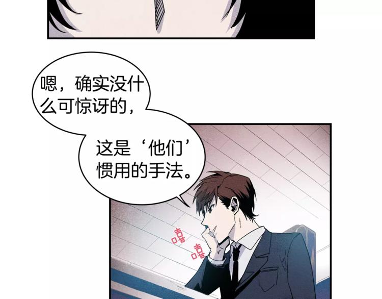 《异能拯救》第2话 兄弟 第19页