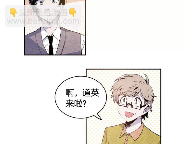 《异能拯救》第2话 兄弟 第32页