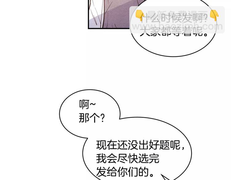 《异能拯救》第2话 兄弟 第42页