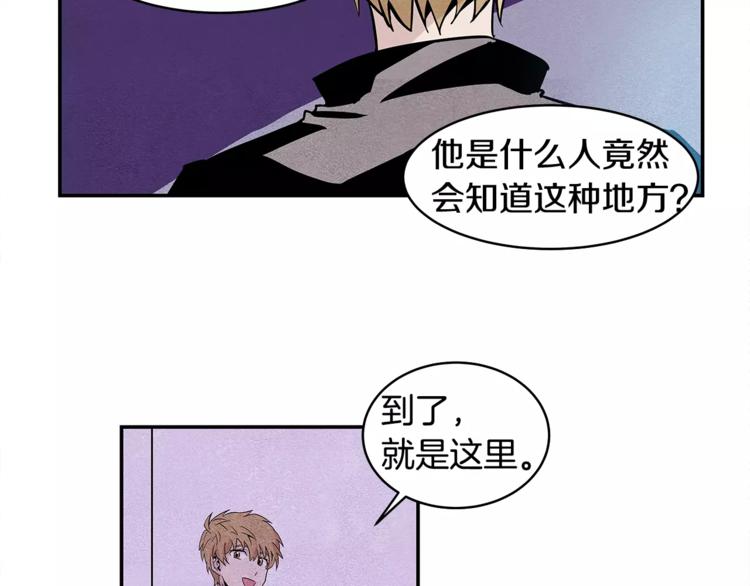 《异能拯救》第2话 兄弟 第6页