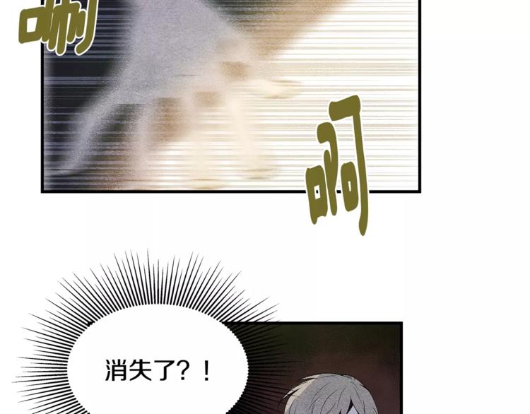 《异能拯救》第4话 救助 第19页