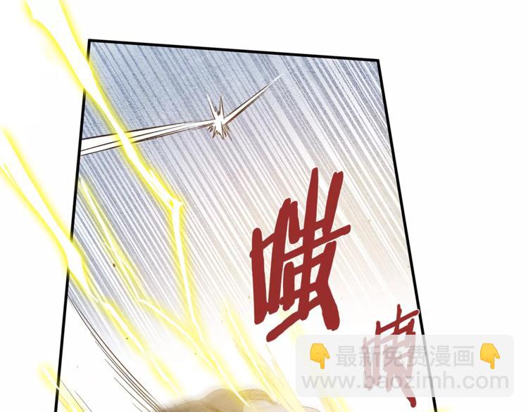 《异能拯救》第4话 救助 第49页