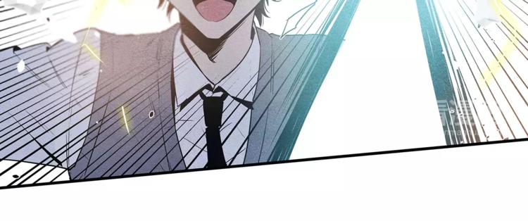 《异能拯救》第4话 救助 第13页