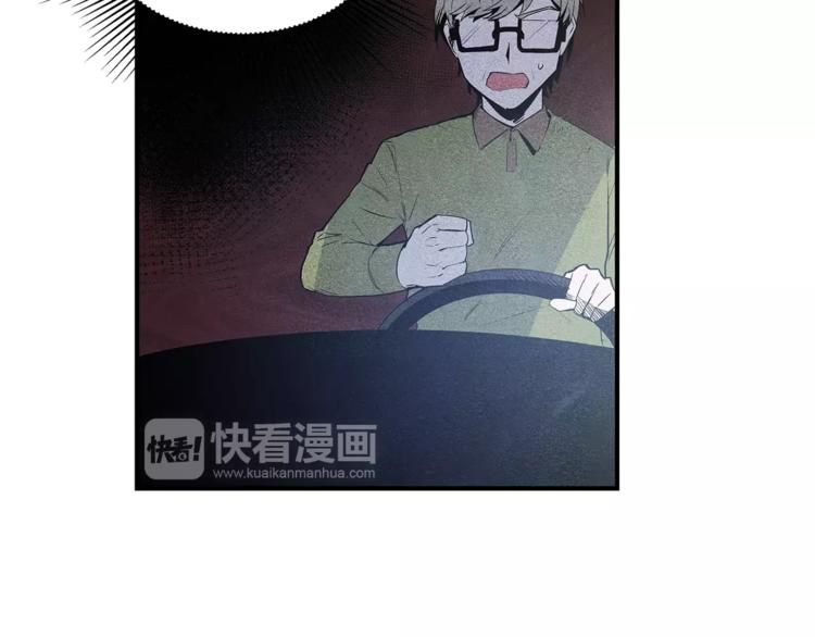 《异能拯救》第4话 救助 第20页