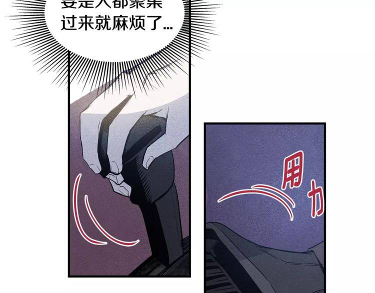《异能拯救》第4话 救助 第22页