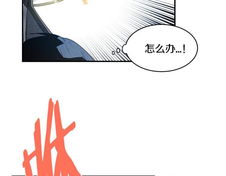 《异能拯救》第4话 救助 第27页