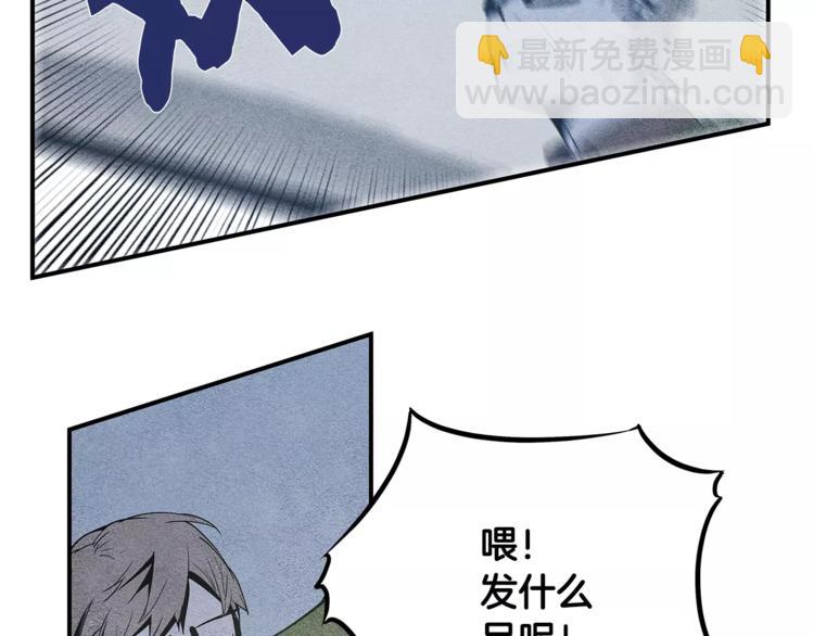 《异能拯救》第4话 救助 第31页