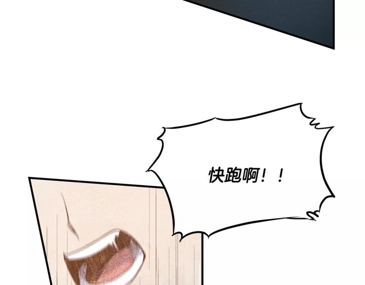 《异能拯救》第4话 救助 第33页