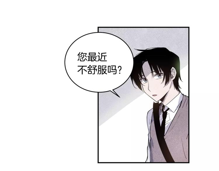 《异能拯救》第3话 遇袭 第19页