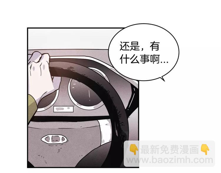 《异能拯救》第3话 遇袭 第20页