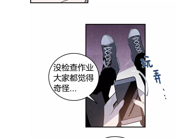 《异能拯救》第3话 遇袭 第23页