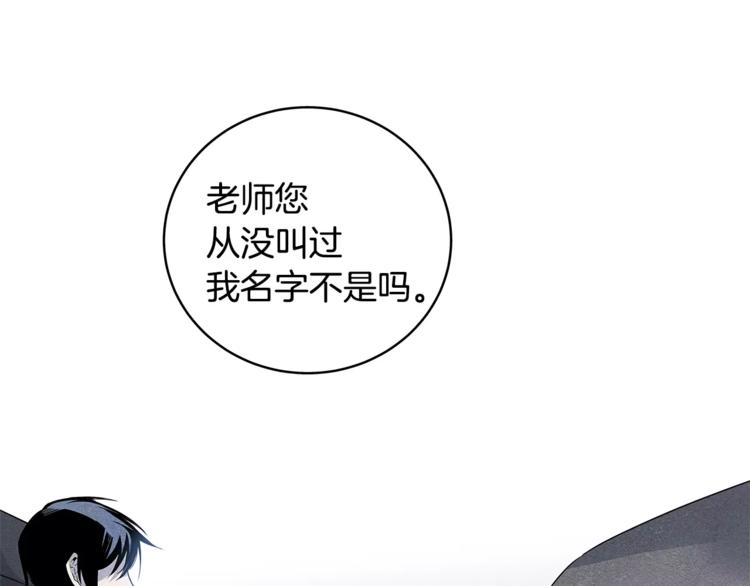 《异能拯救》第3话 遇袭 第26页