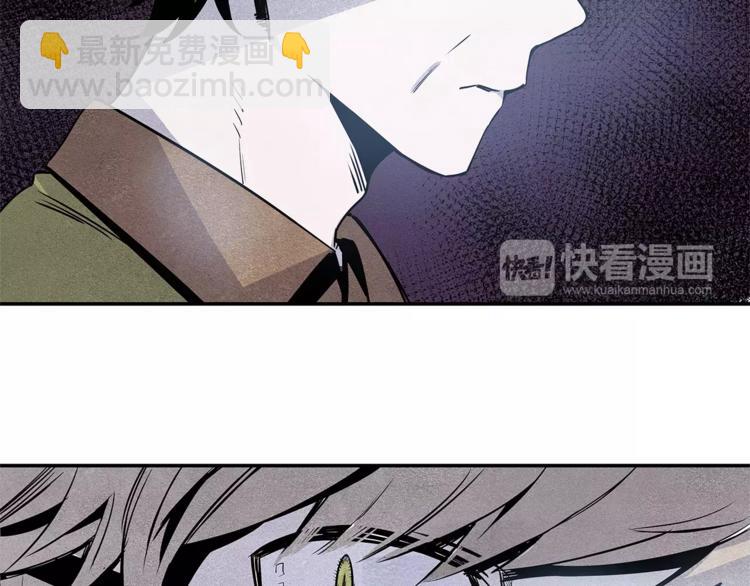 《异能拯救》第3话 遇袭 第34页