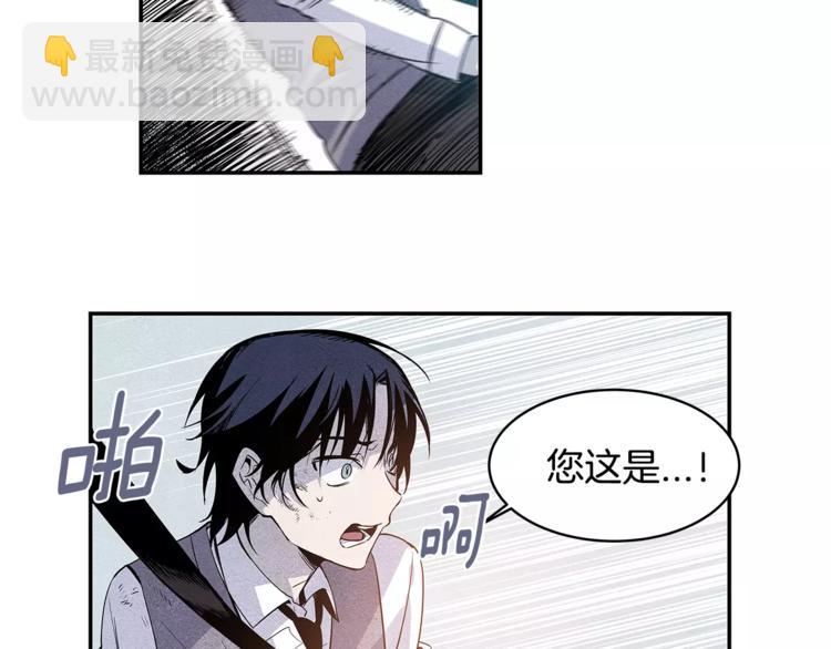 《异能拯救》第3话 遇袭 第39页