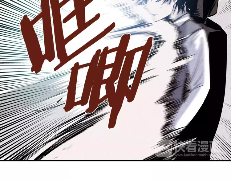 《异能拯救》第3话 遇袭 第41页