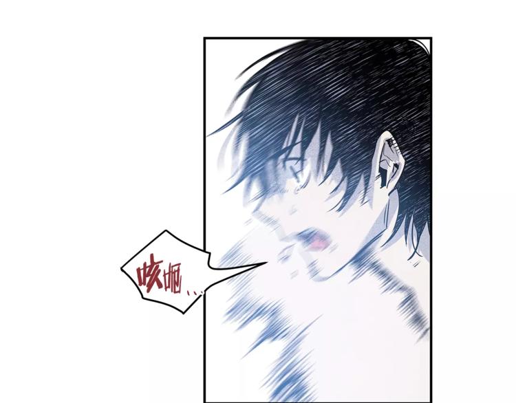《异能拯救》第3话 遇袭 第42页